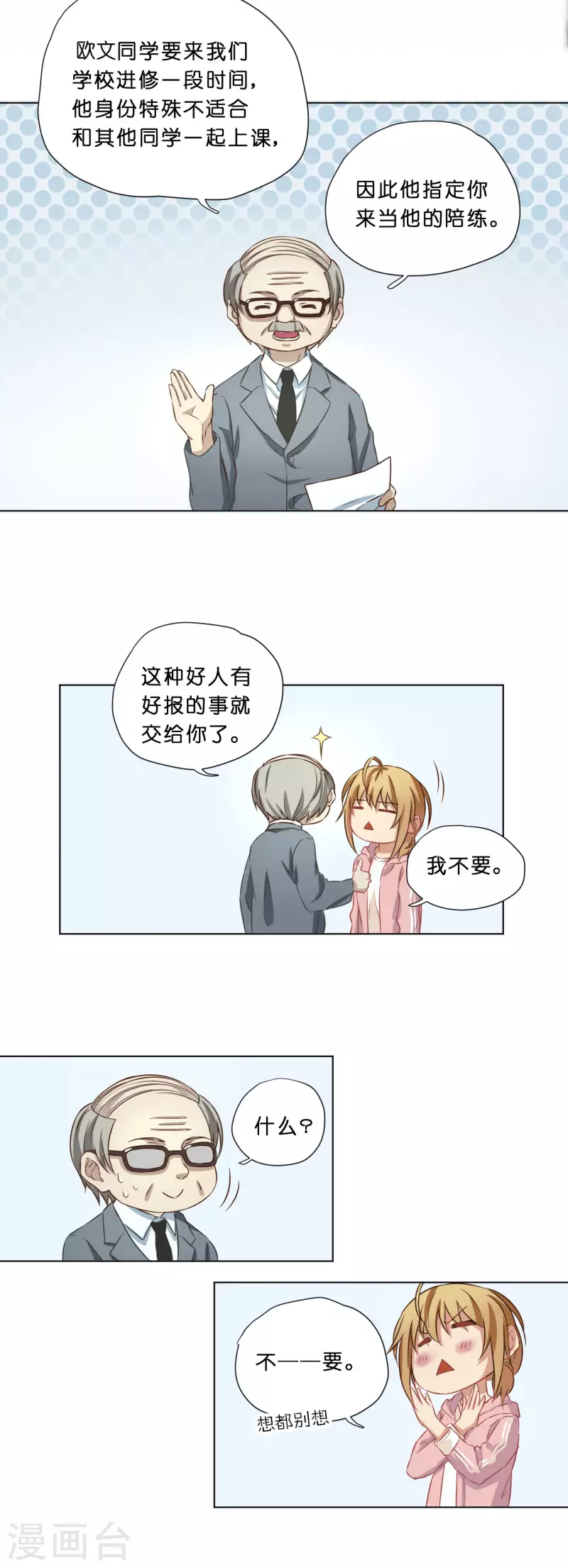 第11话2