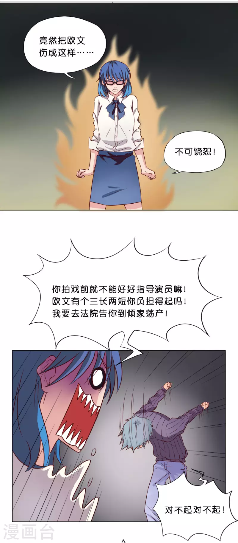 第8话6