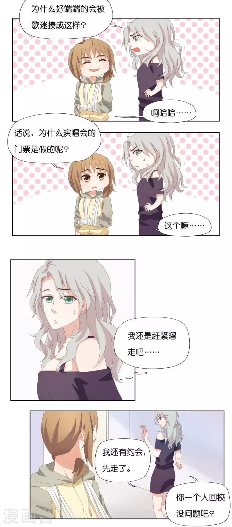 第4话4