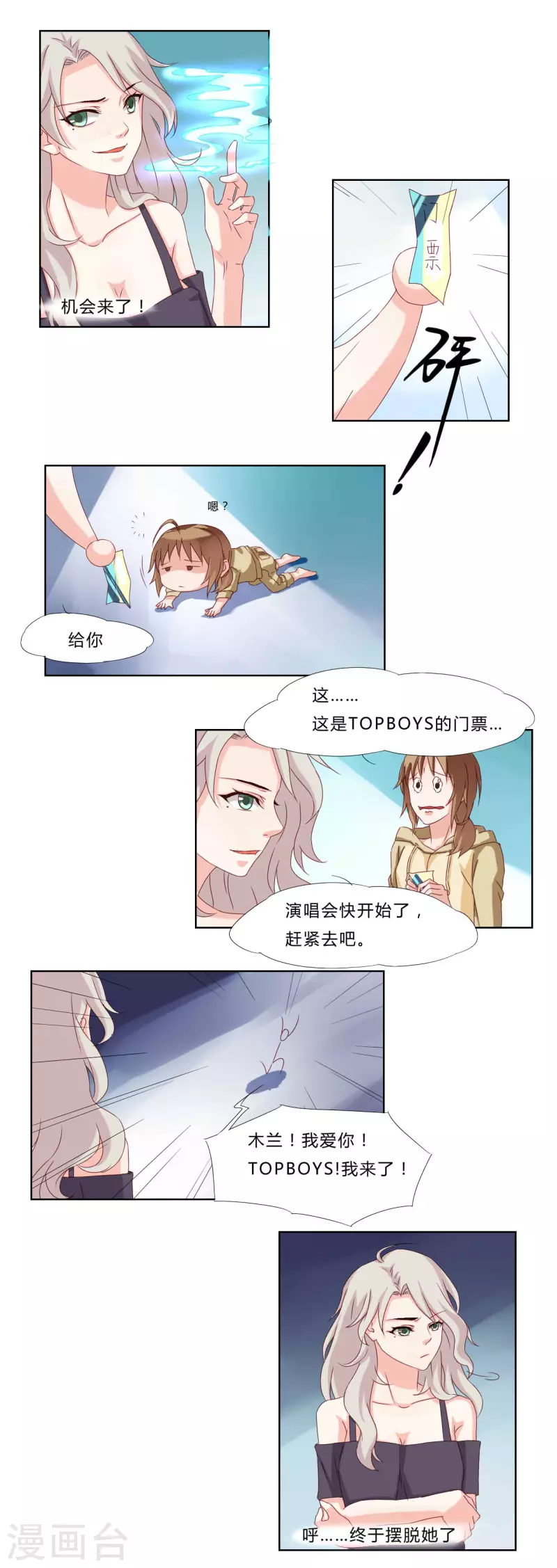 第2话7