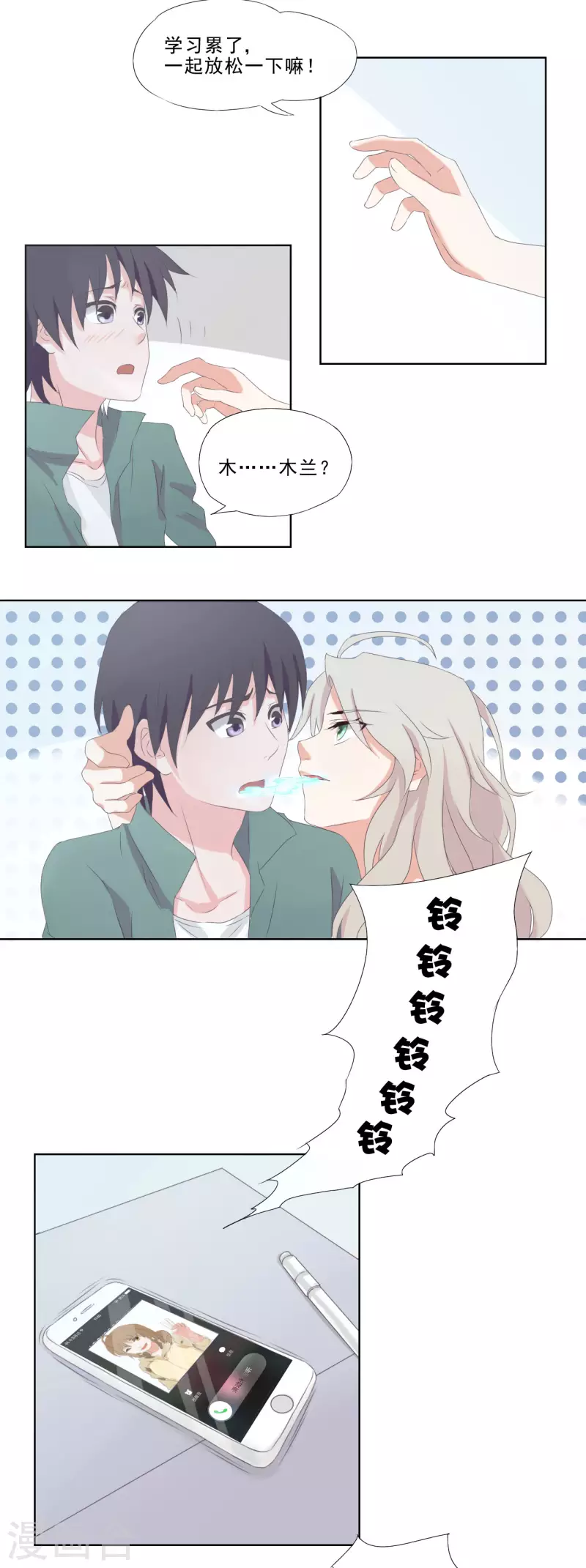 第4话1