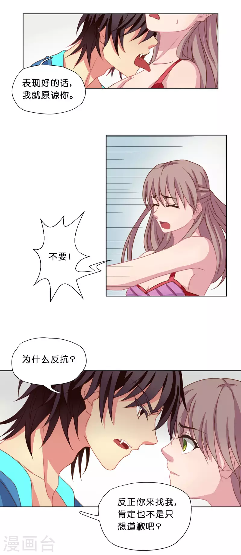 第9话14