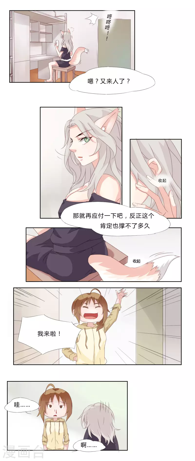 第2话0