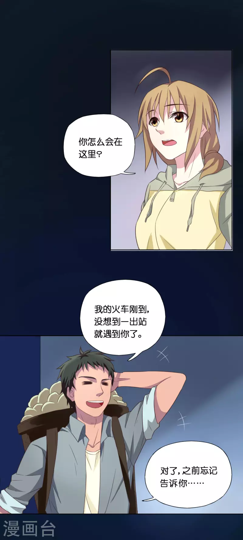 第6话14