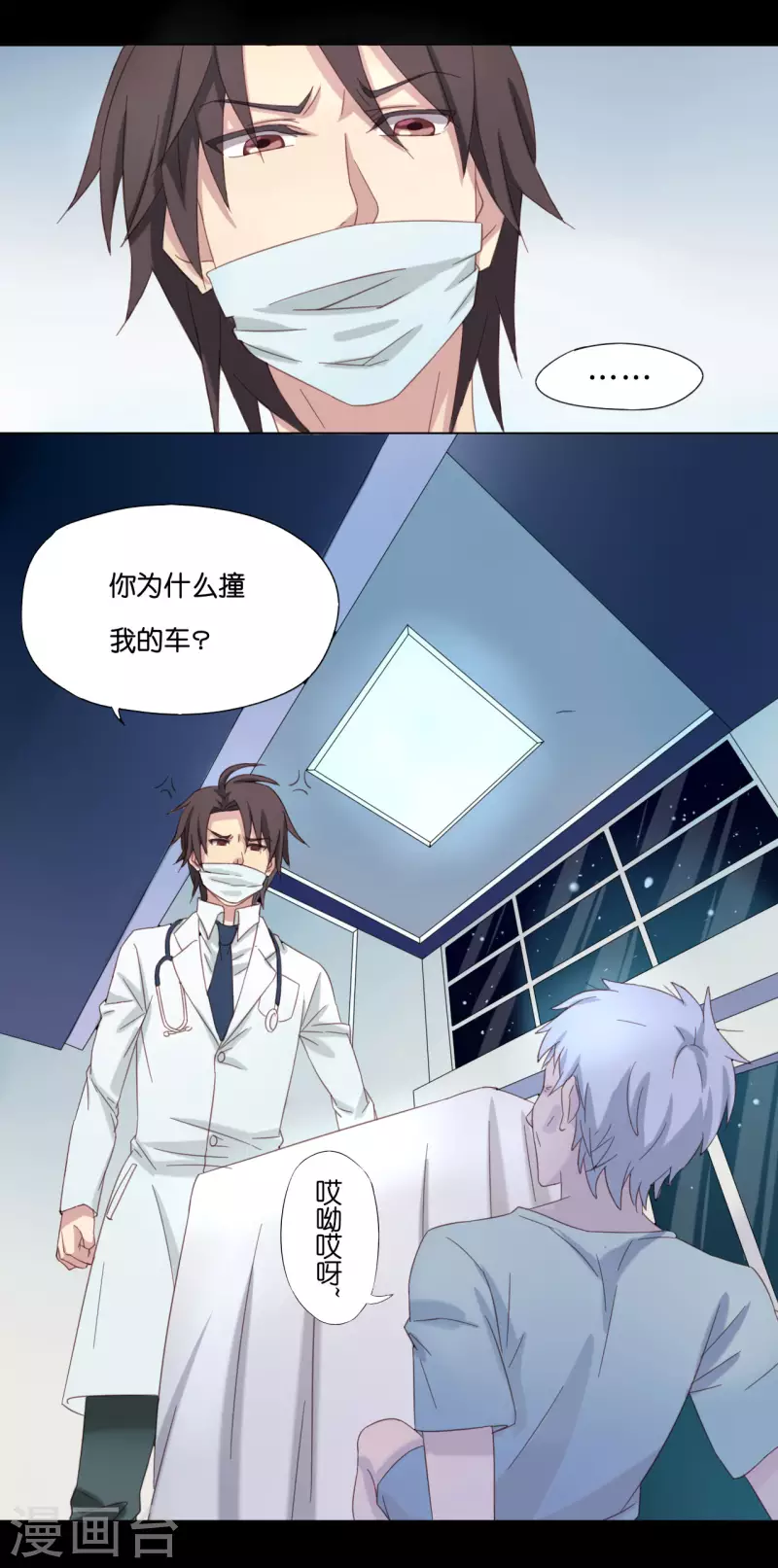 第5话3