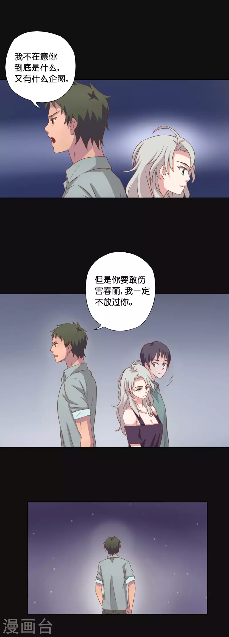 第7话8
