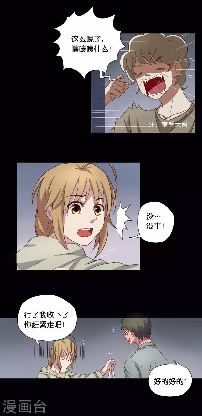 第7话3
