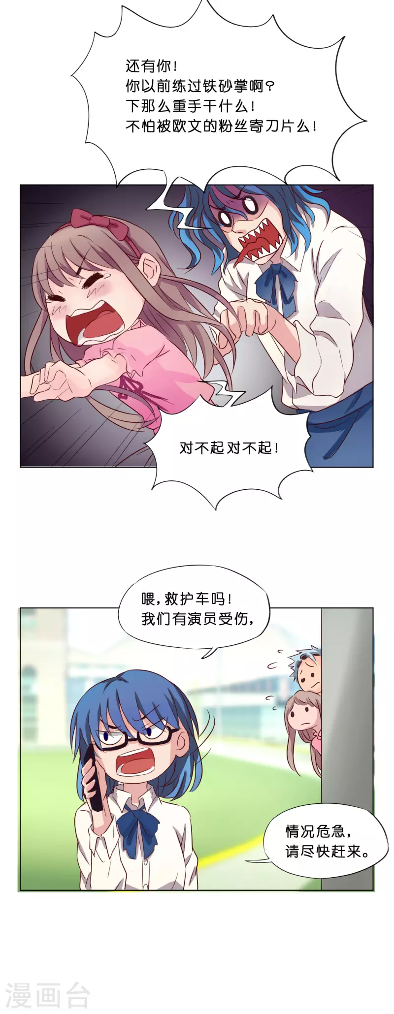 第8话7