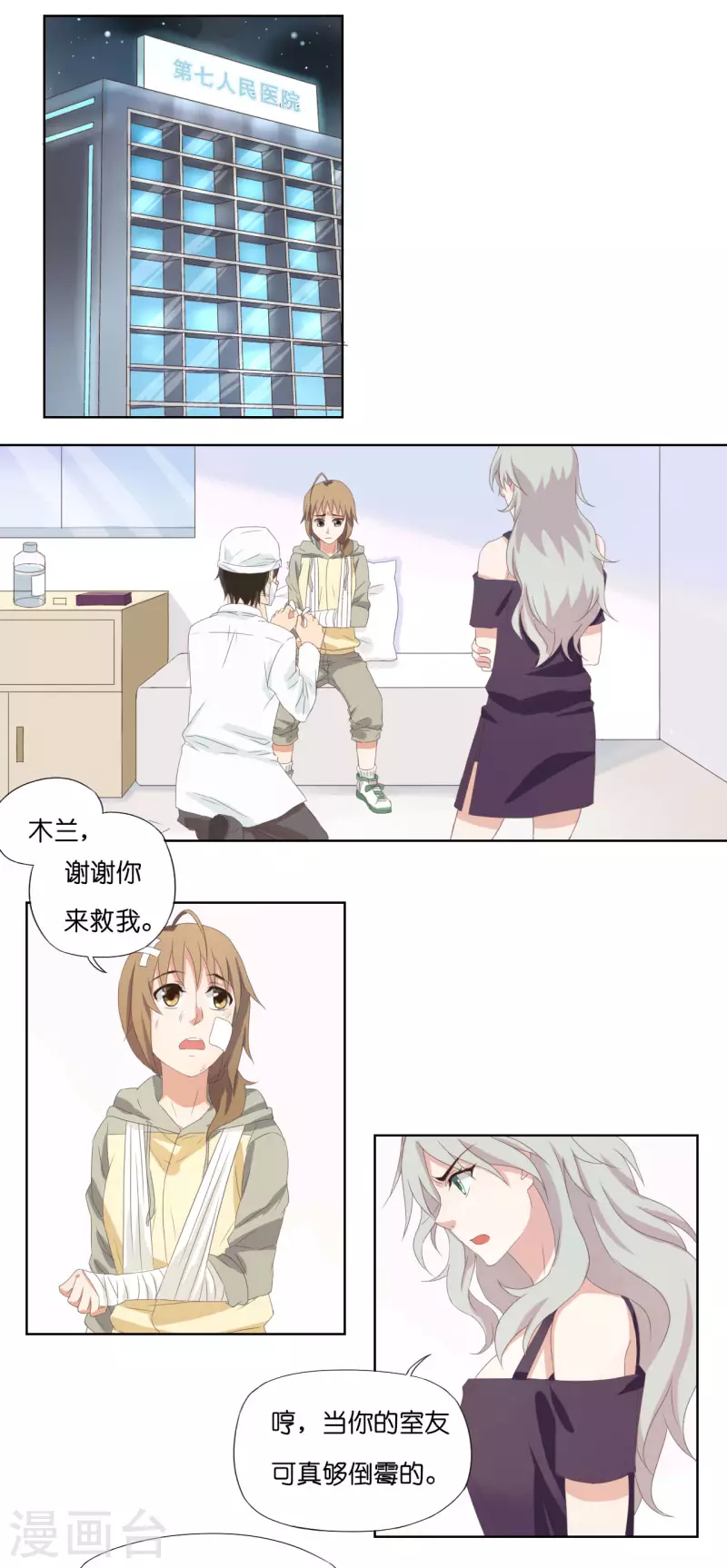 第4话3