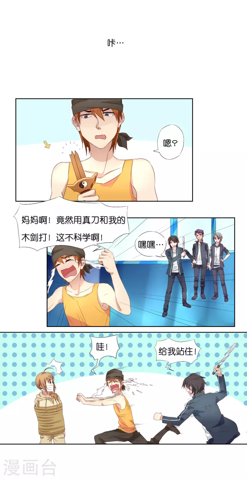 第3话11