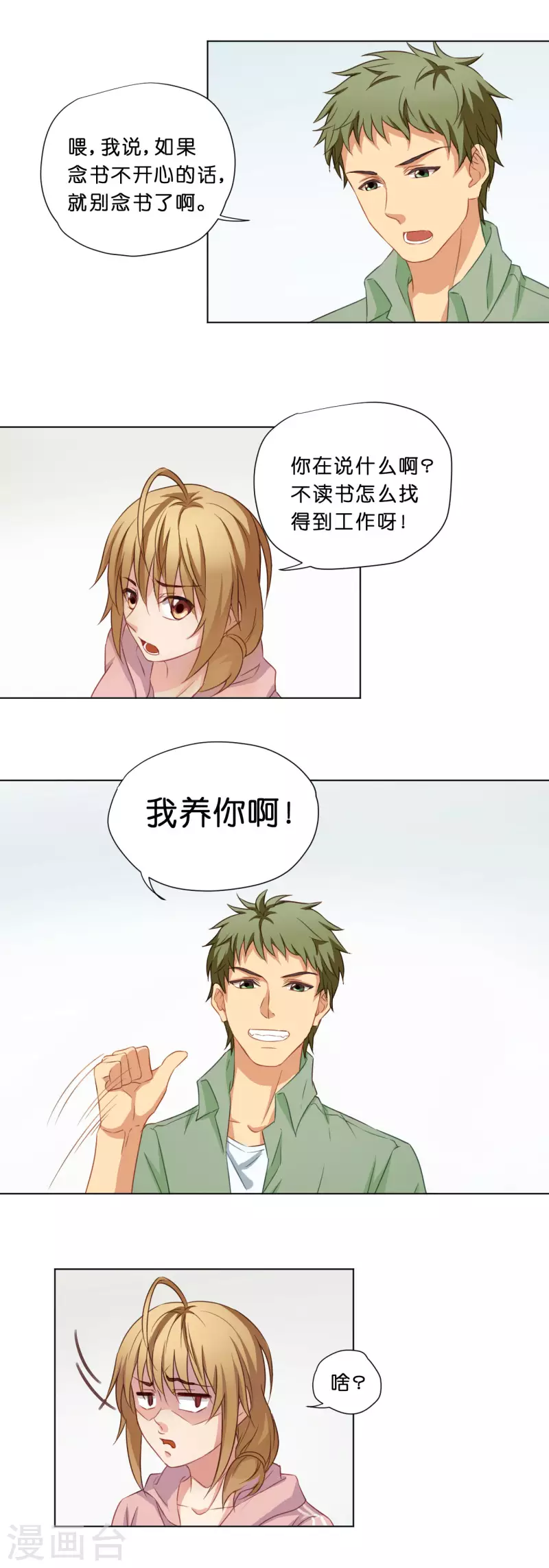 第10话11