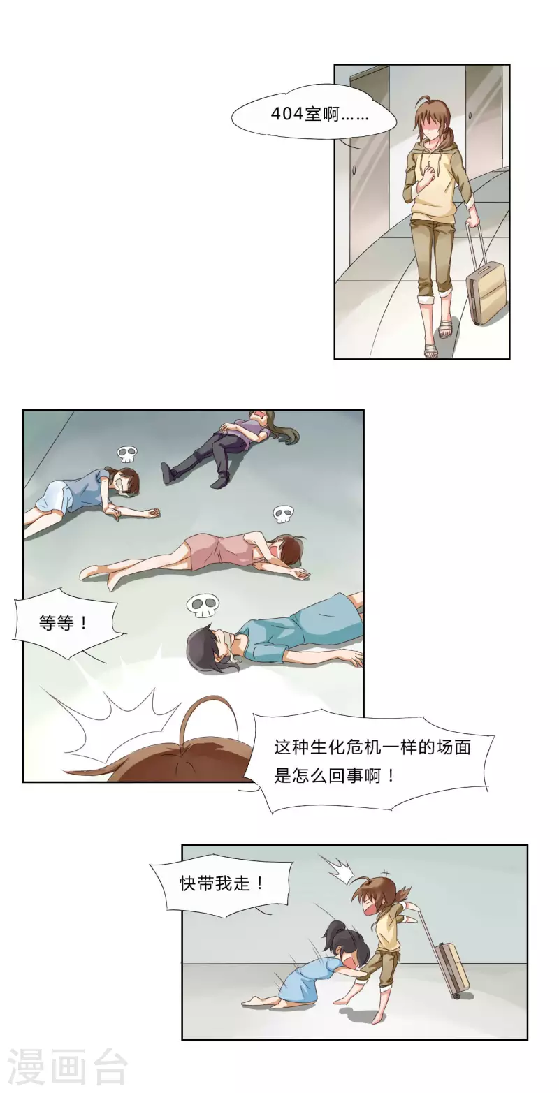 第1话5