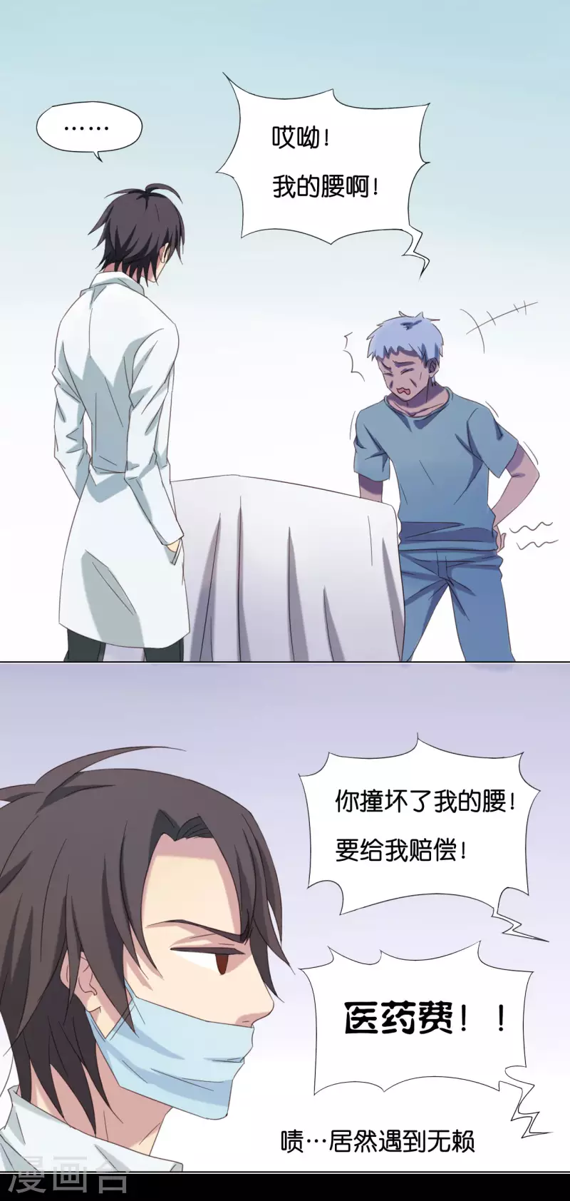 第5话6