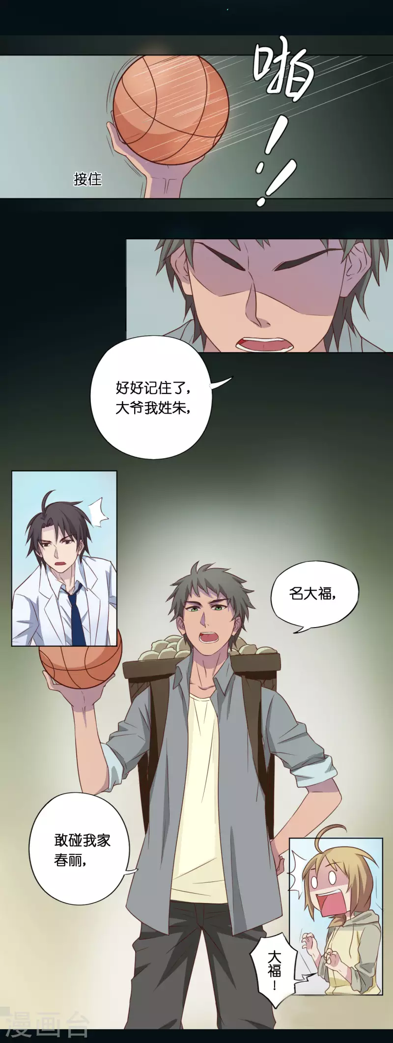 第6话11