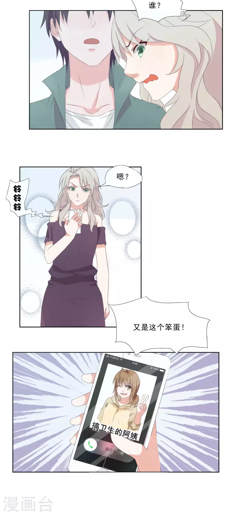 第4话2