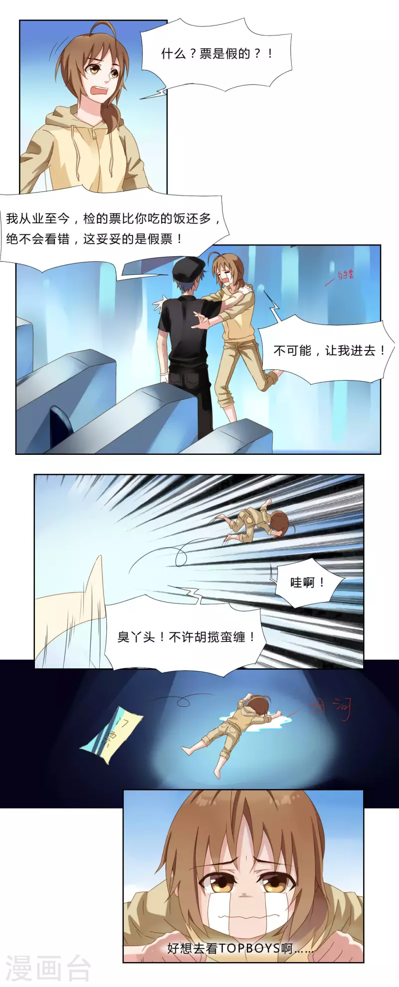 第3话0