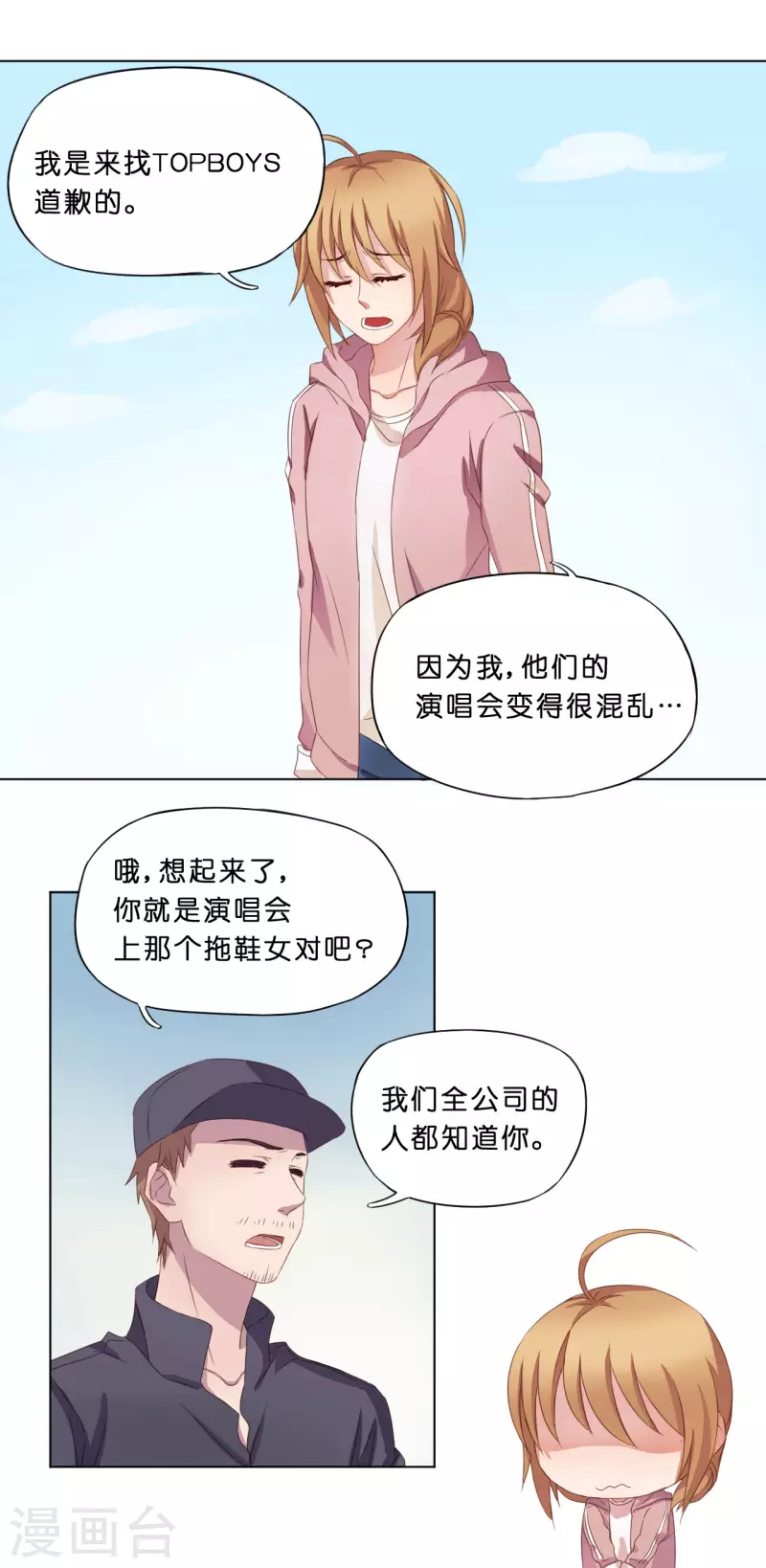 第8话16