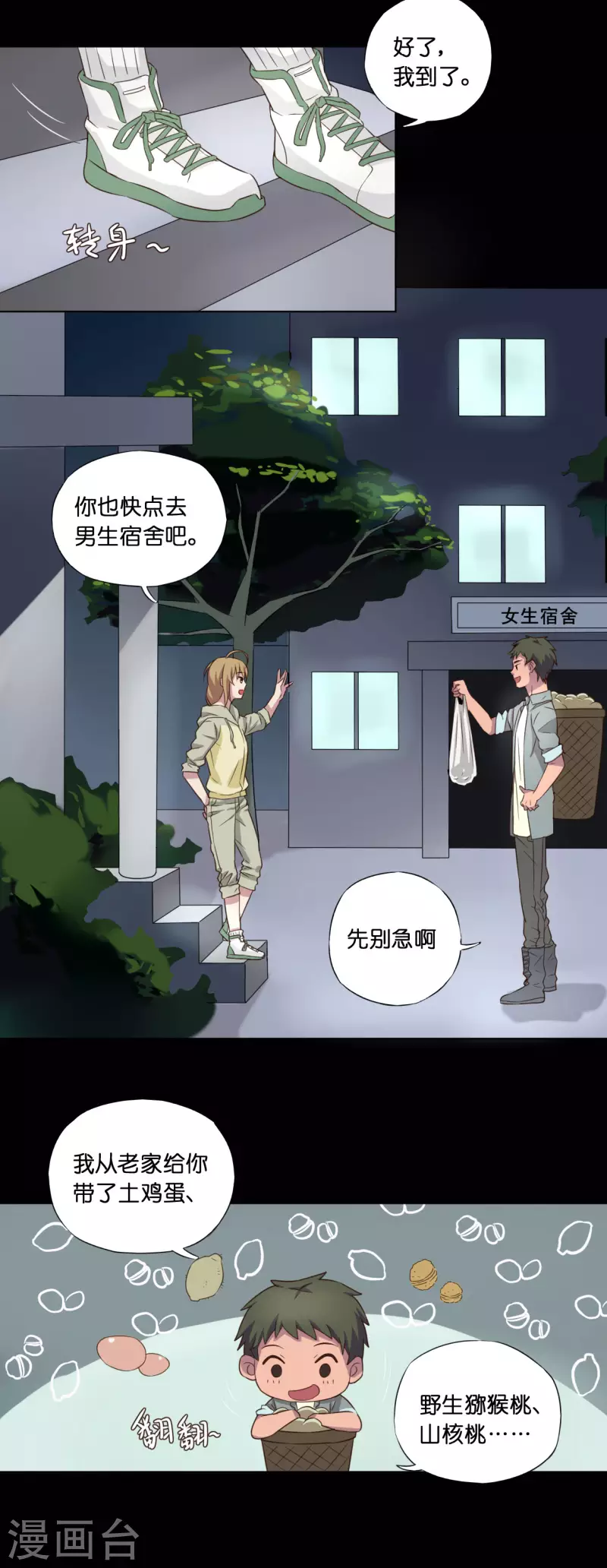 第7话1