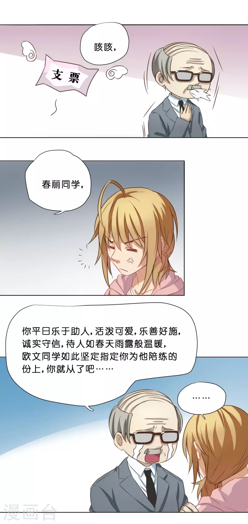 第11话3