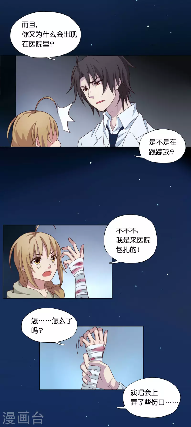 第6话4