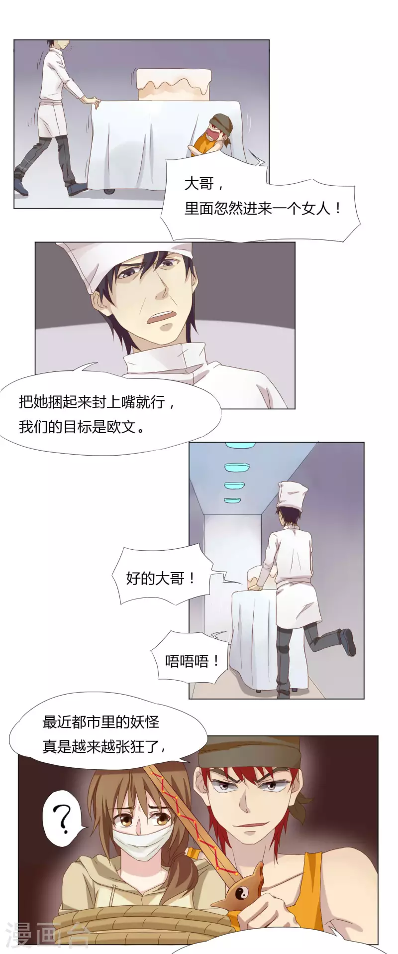 第3话4