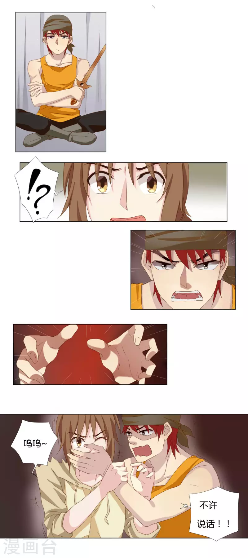 第3话3