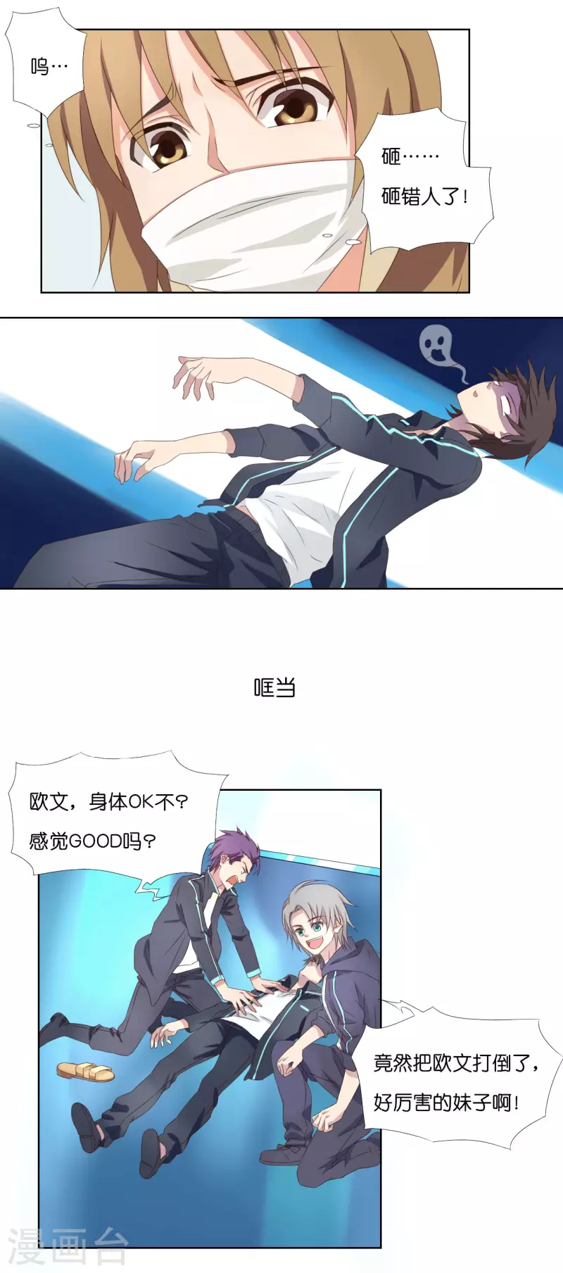 第3话14