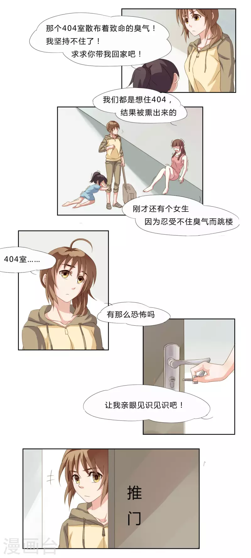 第1话6