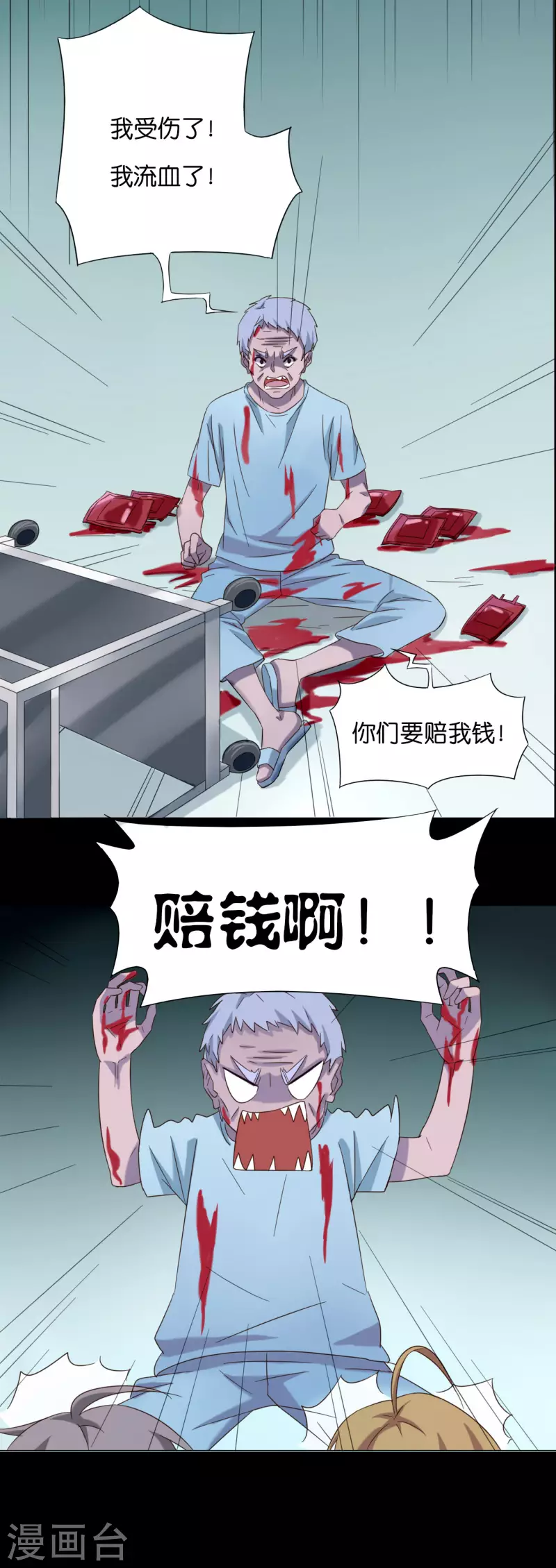 第5话16