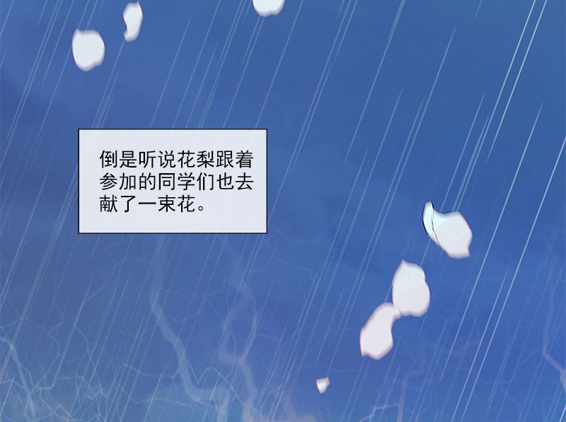 第10话 逝去70