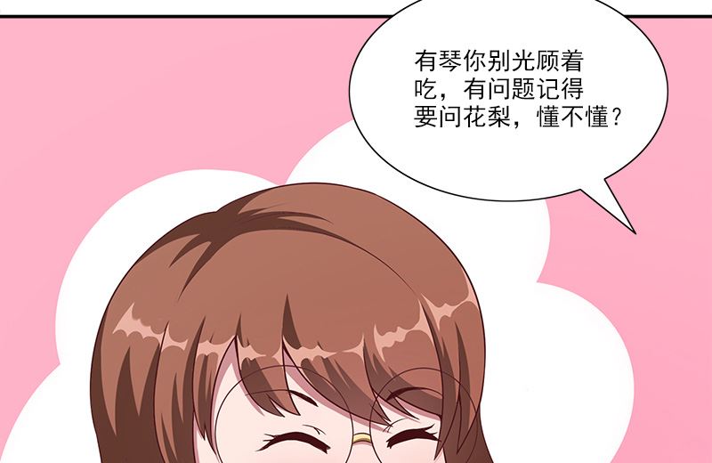 第2话 花梨69