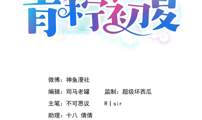 第7话 耀眼1