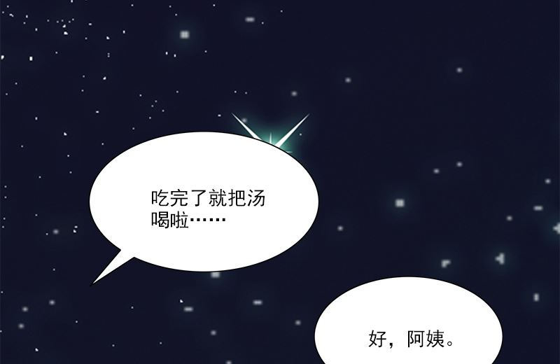 第2话 花梨79