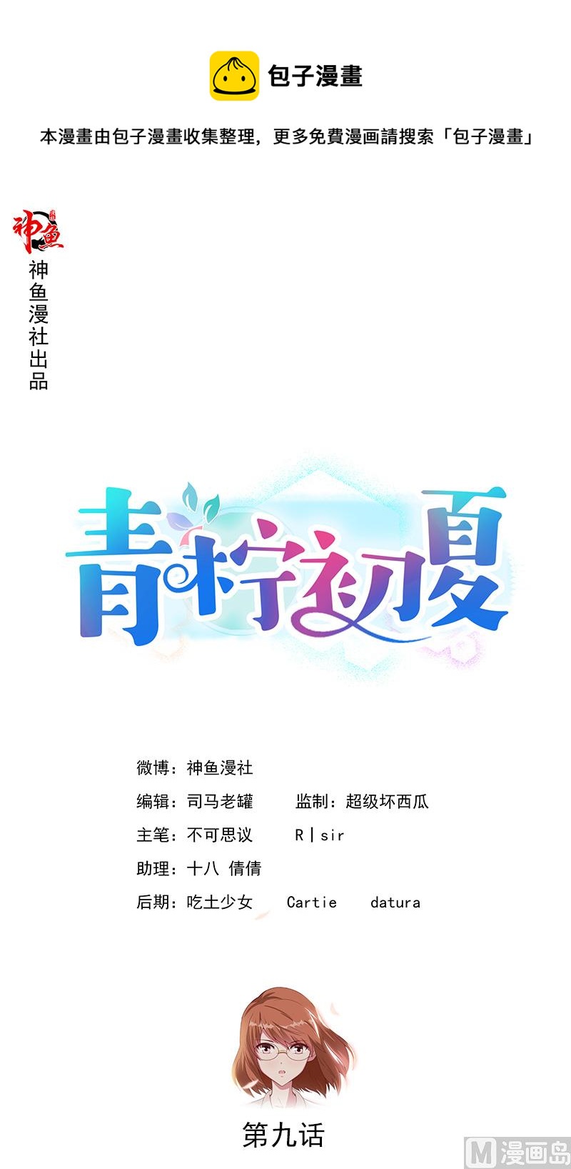 第9话 住院0