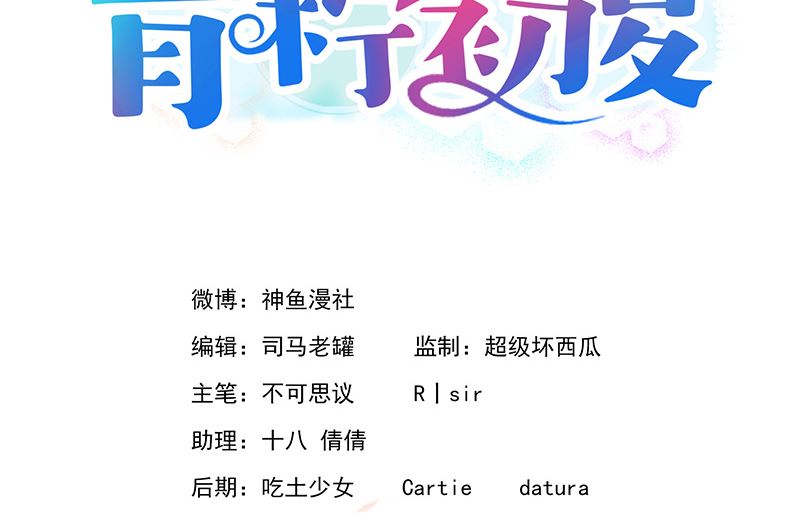 第4话 和谐1