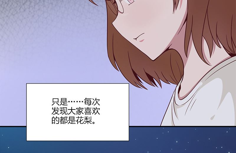 第2话 花梨99