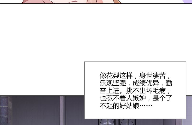 第2话 花梨87