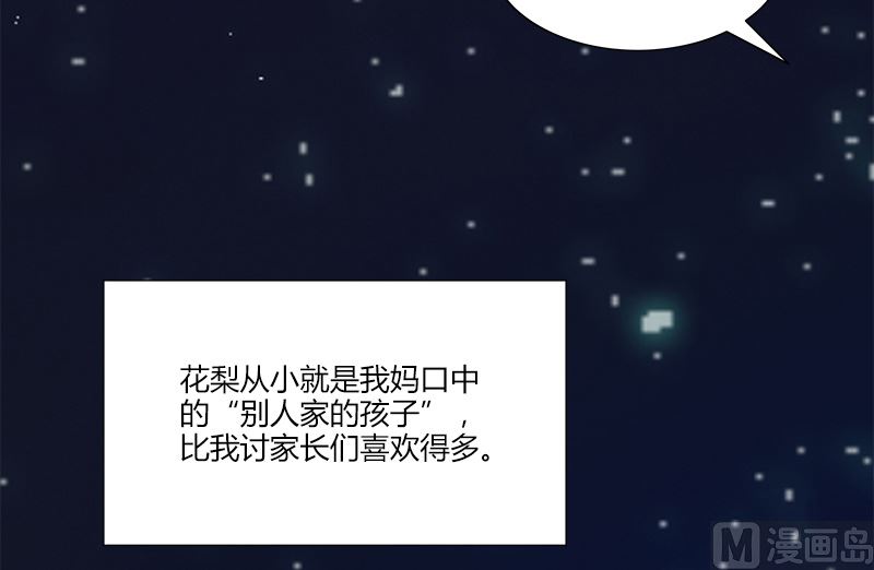 第2话 花梨80