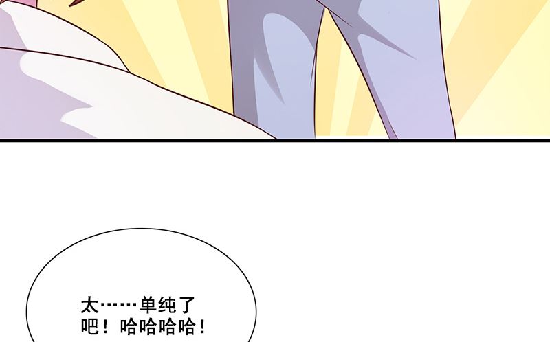 第3话 单纯47