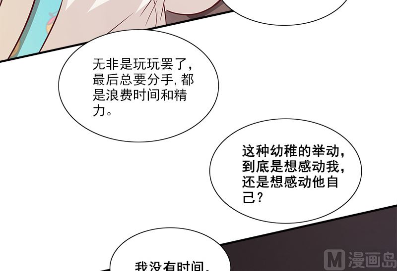 第2话 花梨47