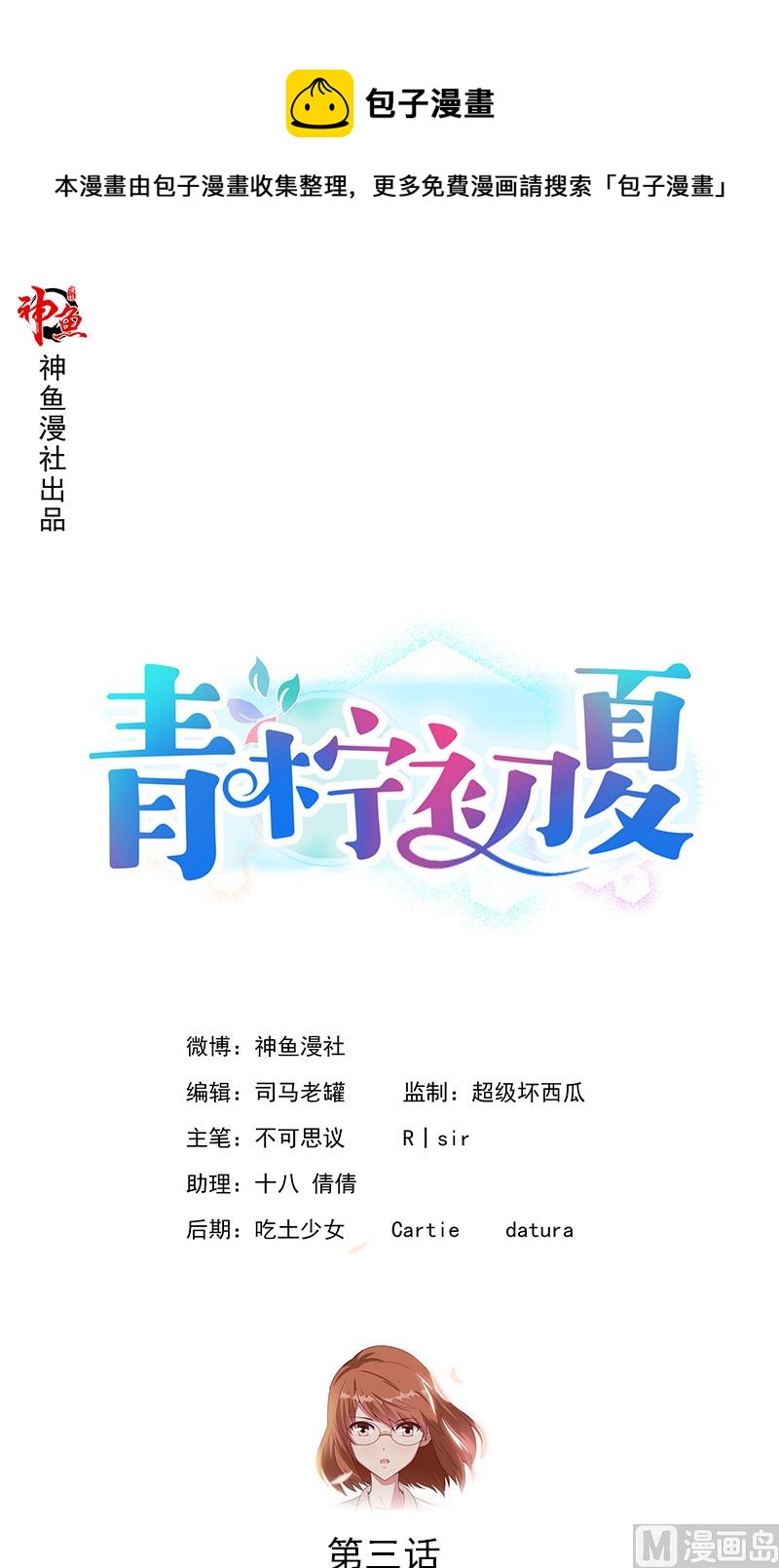 第3话 单纯0