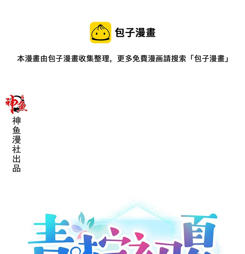 第2话 花梨0