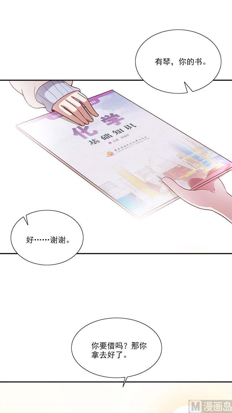 第5话 初夏16