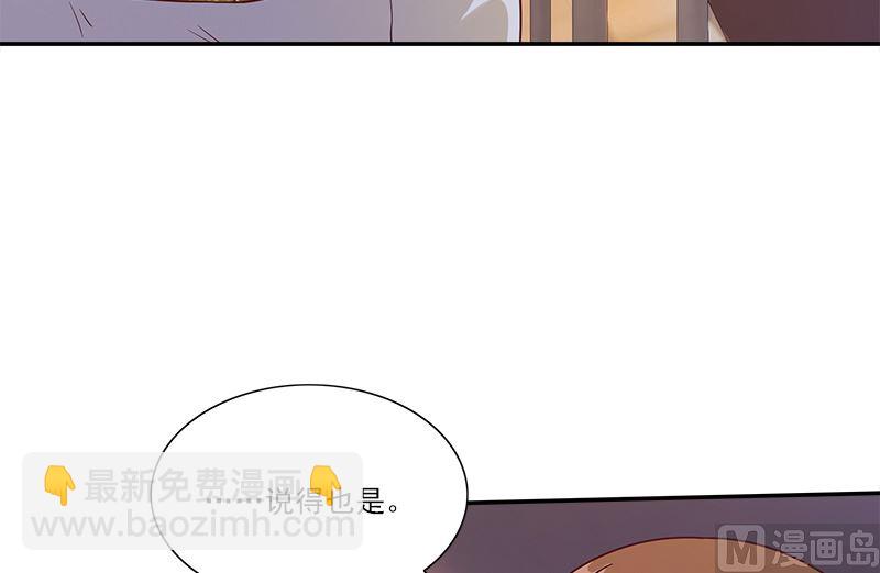 第2话 花梨59