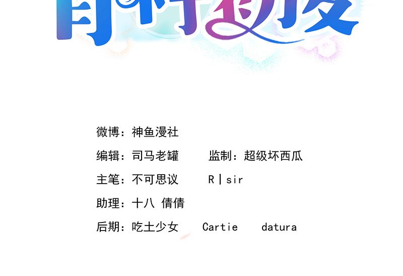 第2话 花梨1