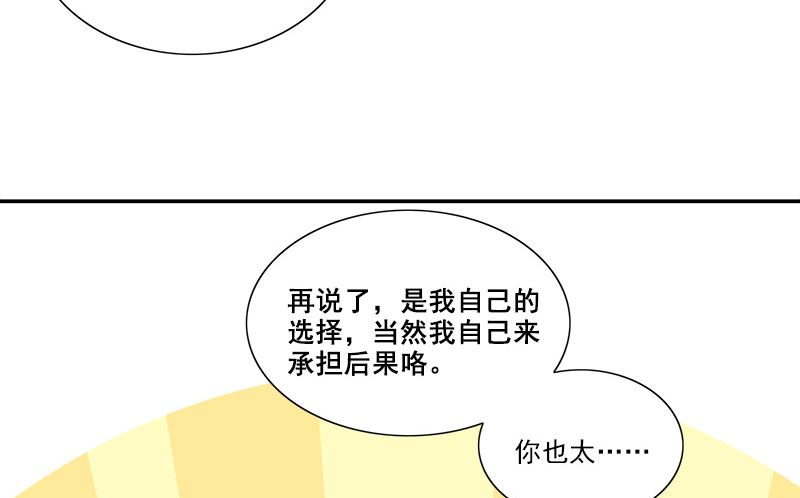 第3话 单纯44