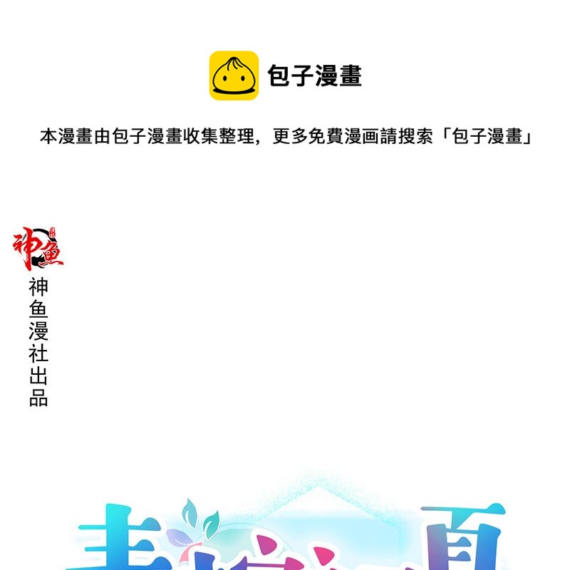 第4话 和谐0