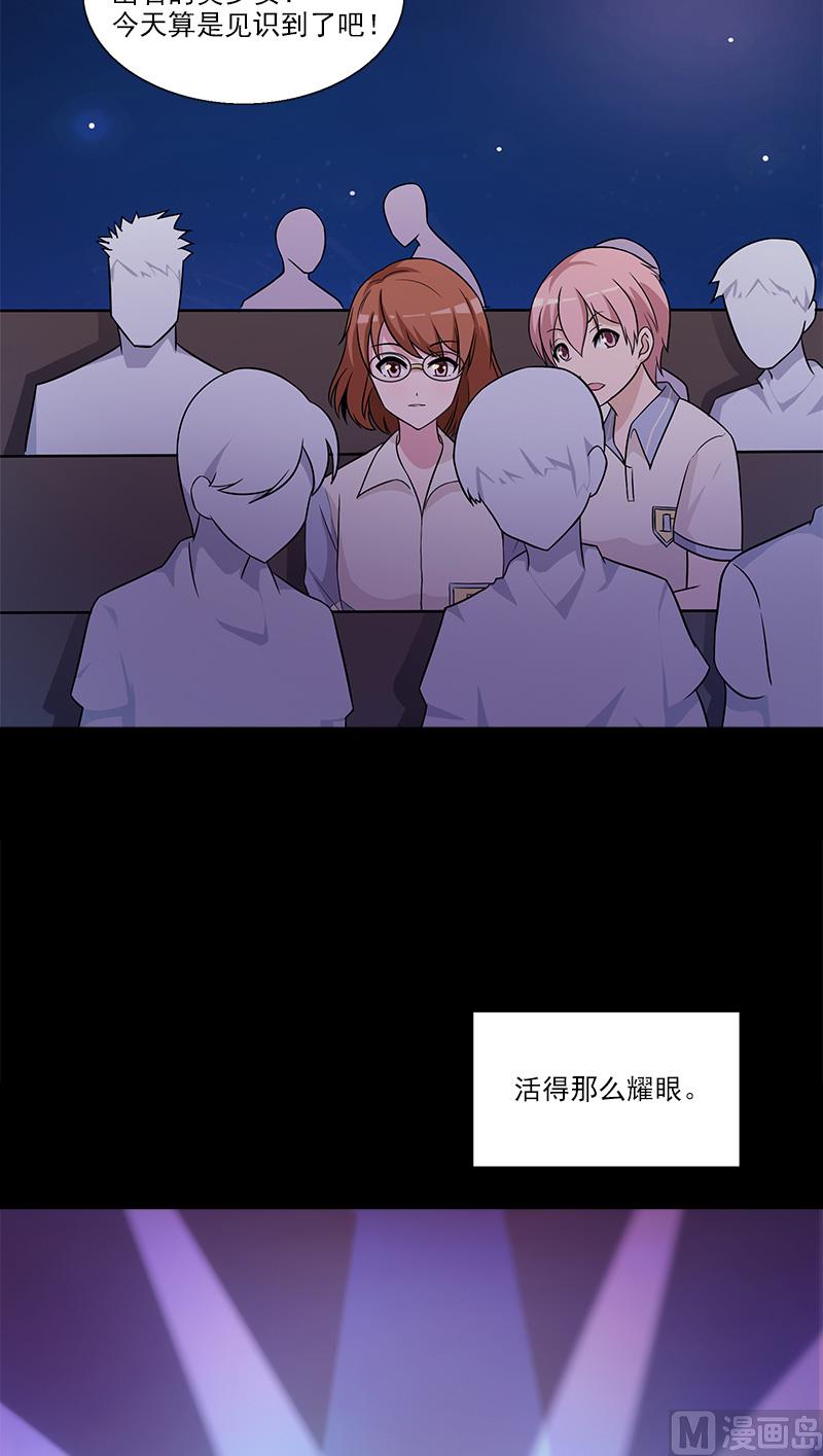 第7话 耀眼62