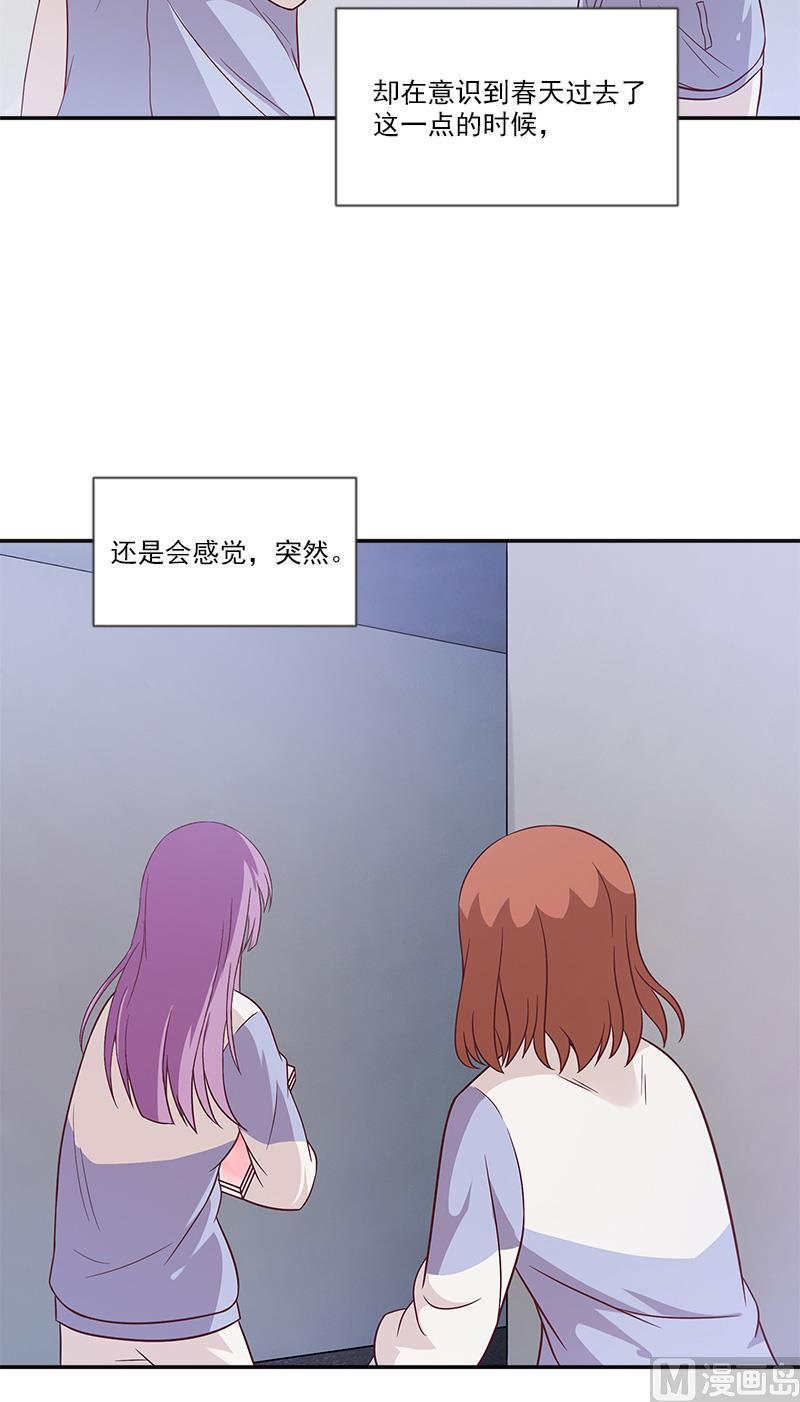 第5话 初夏5