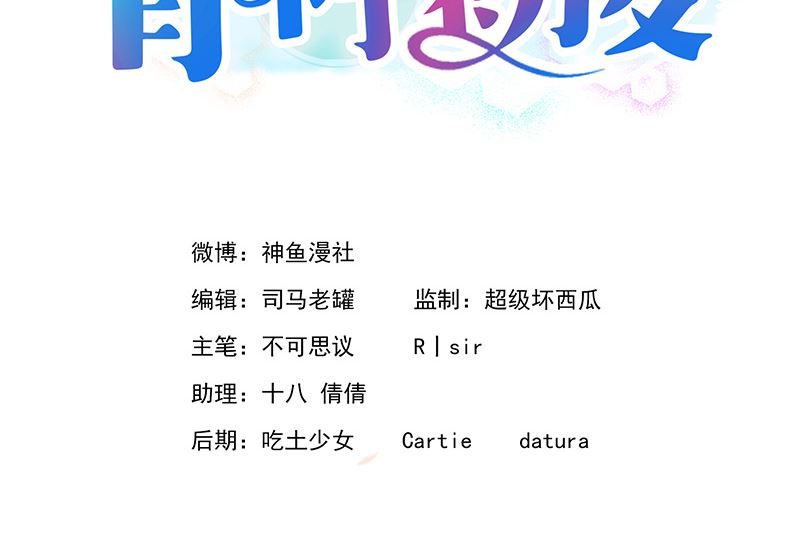第6话 触动1